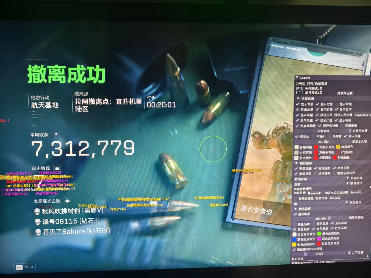 三角洲辅助器免费版最新版本 - 功能优化｜防封加固