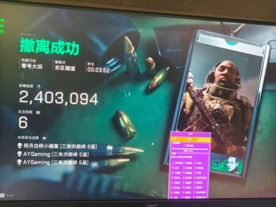 三角洲免费科技开挂下载 - 云端更新｜多端适配
